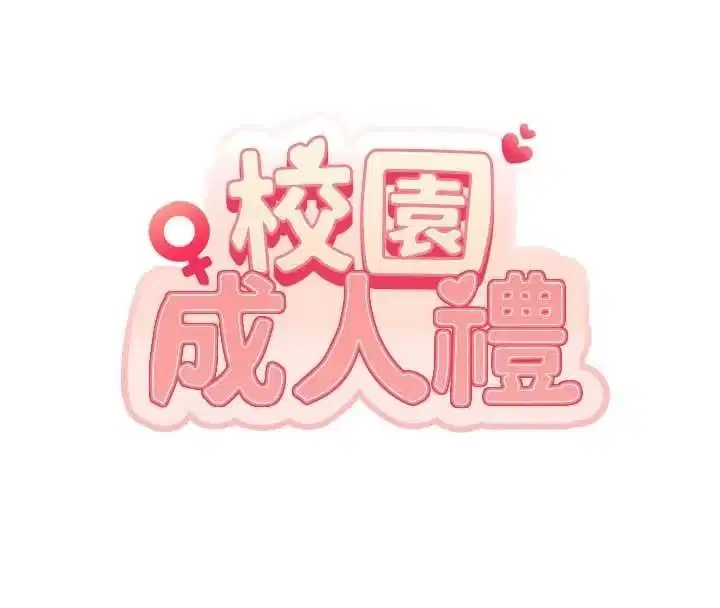第88話