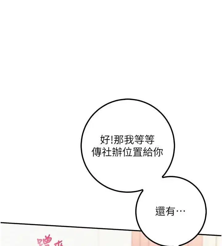 第88話