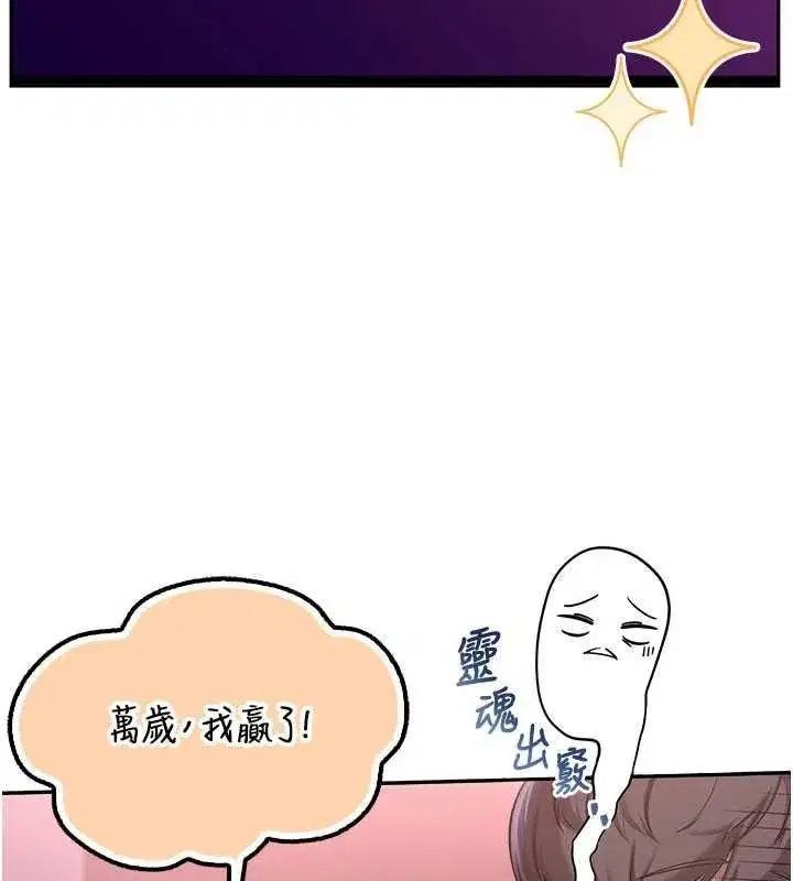 第89話