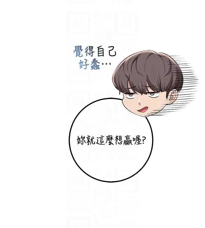 第89話
