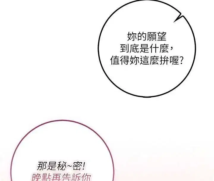 第89話
