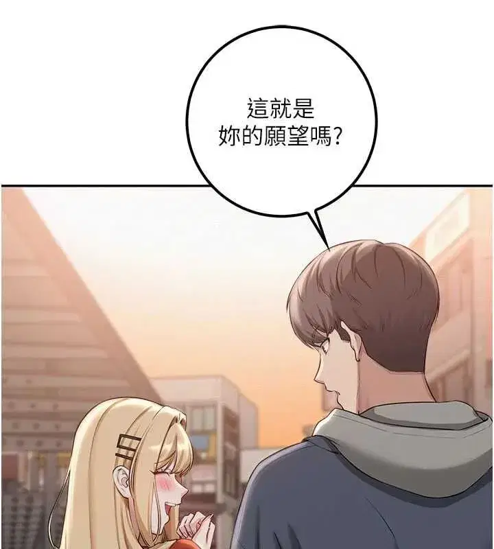 第89話