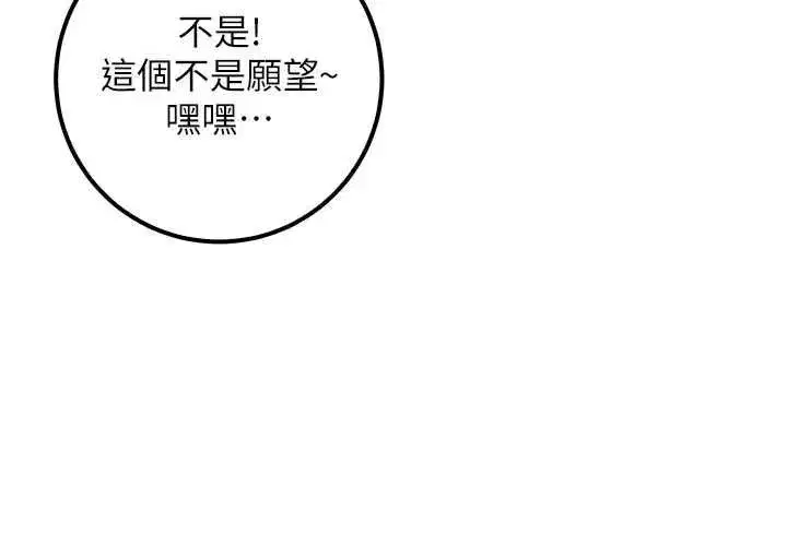 第89話