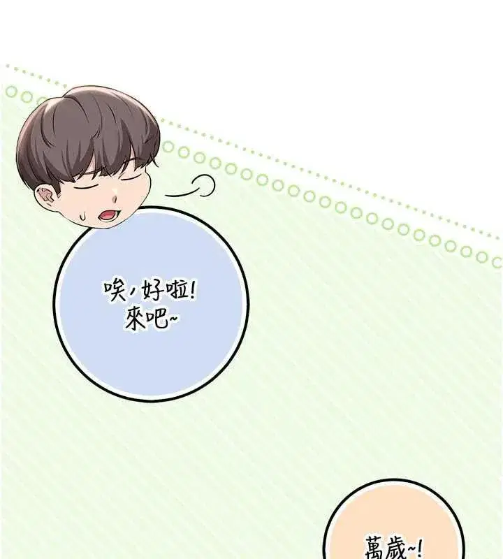 第89話
