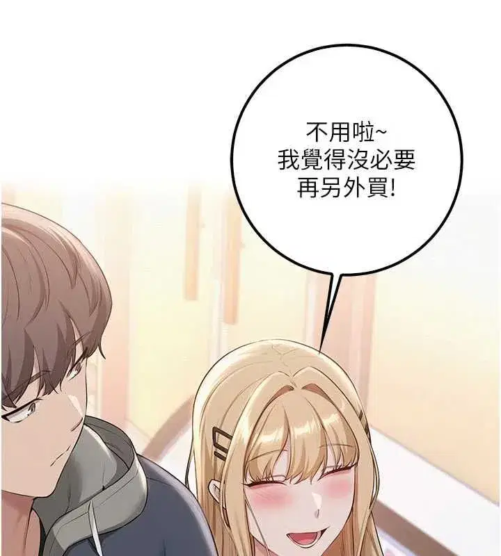 第89話