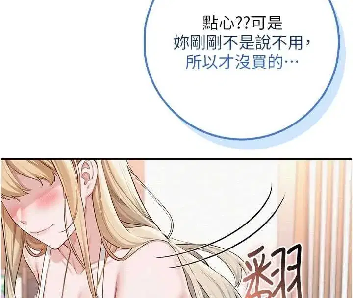 第89話