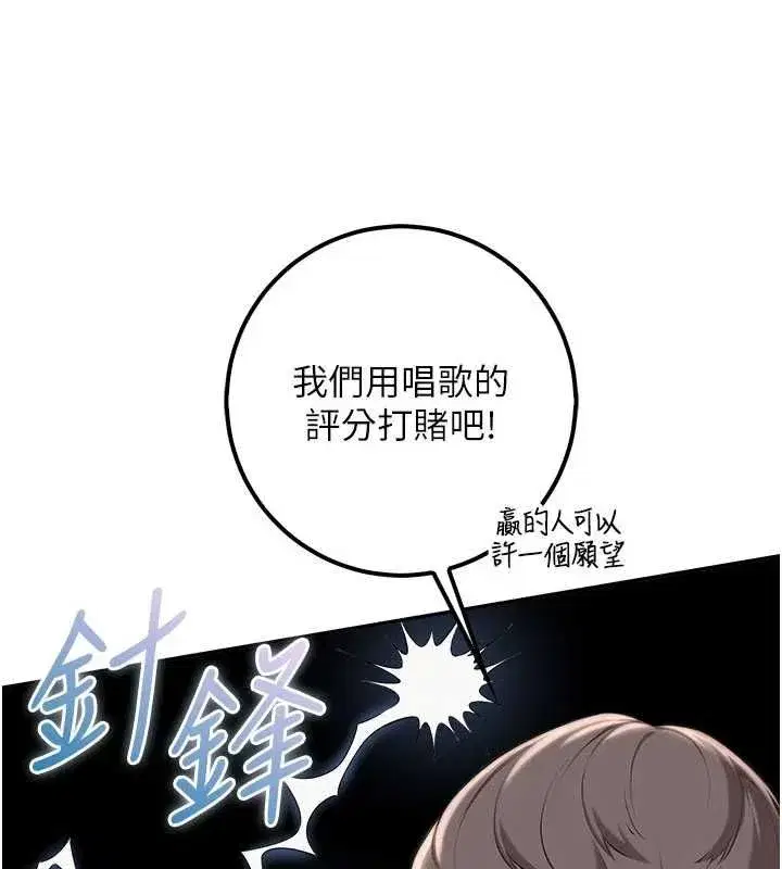 第89話