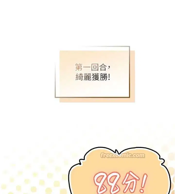 第89話
