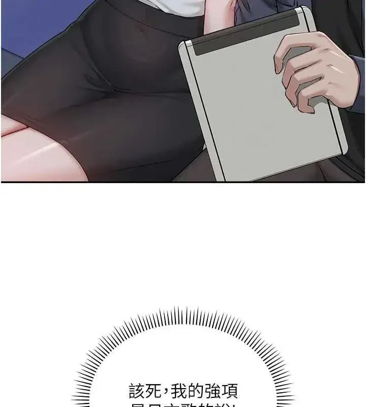 第89話
