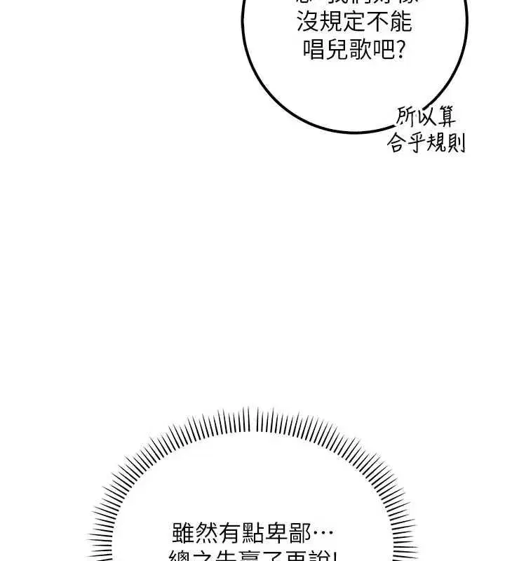 第89話
