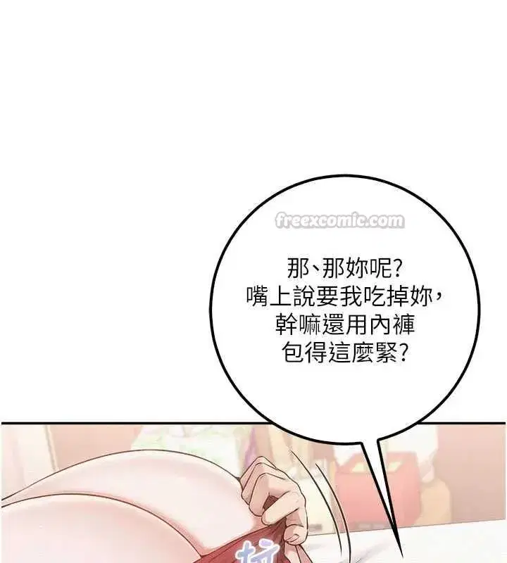 第90話