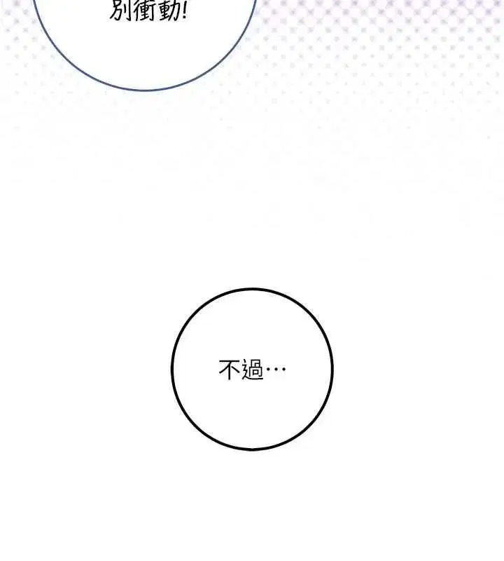 第92話
