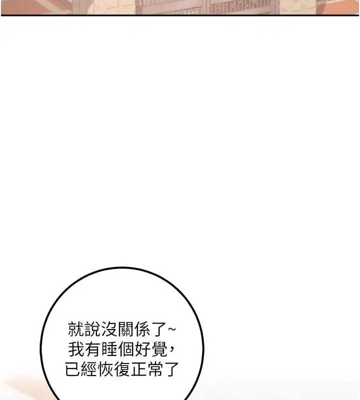 第92話
