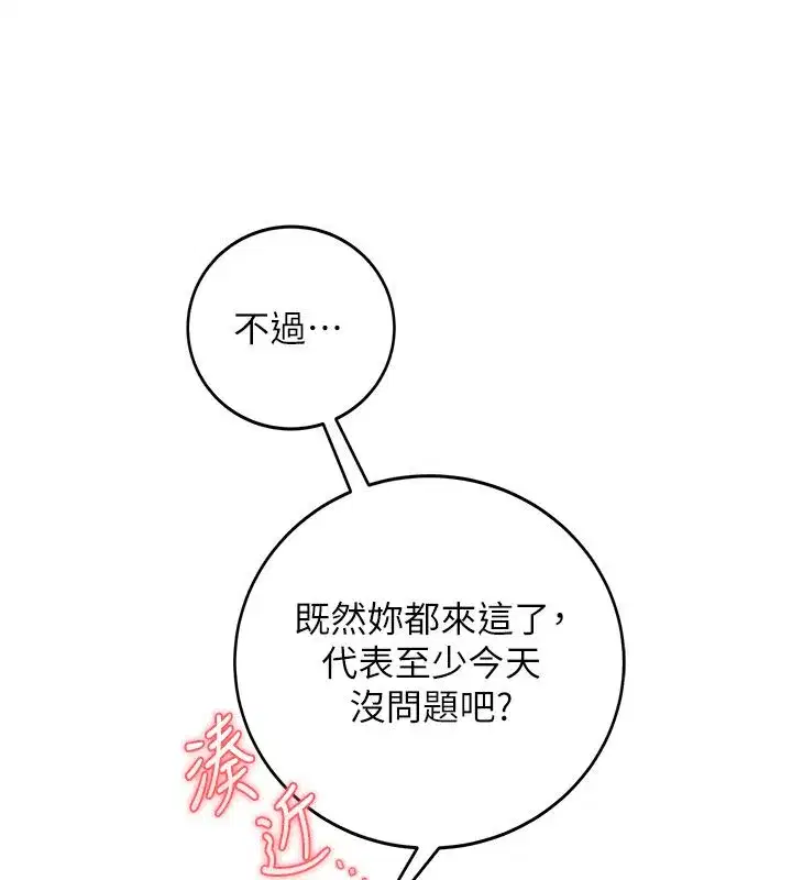 第93話