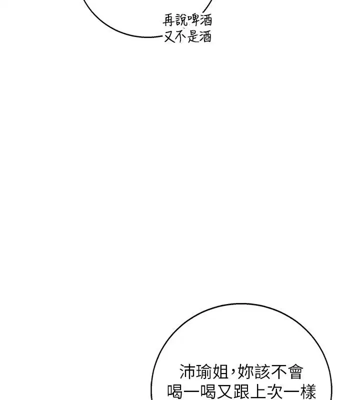第93話