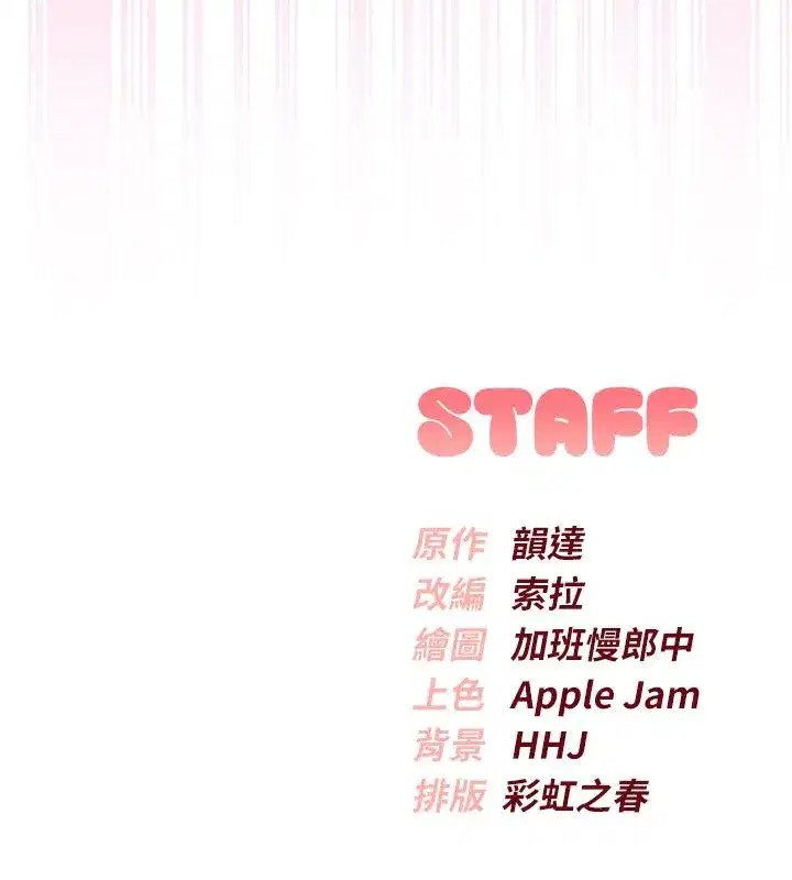 第94話