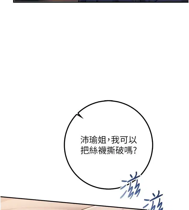 第94話