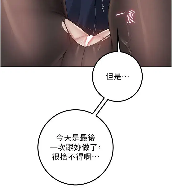第94話
