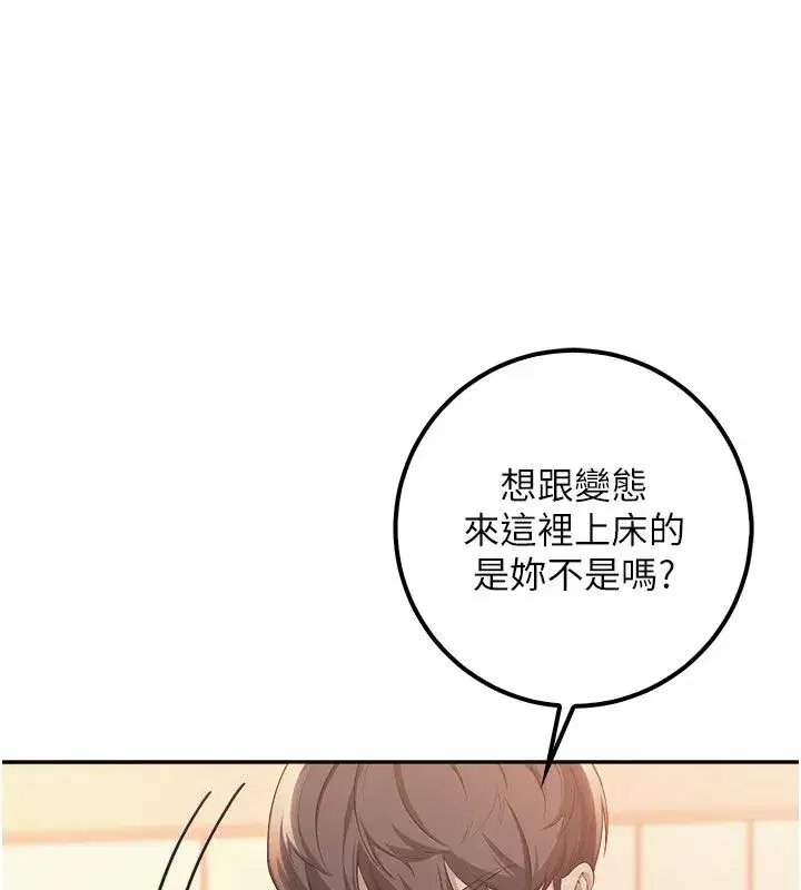 第94話