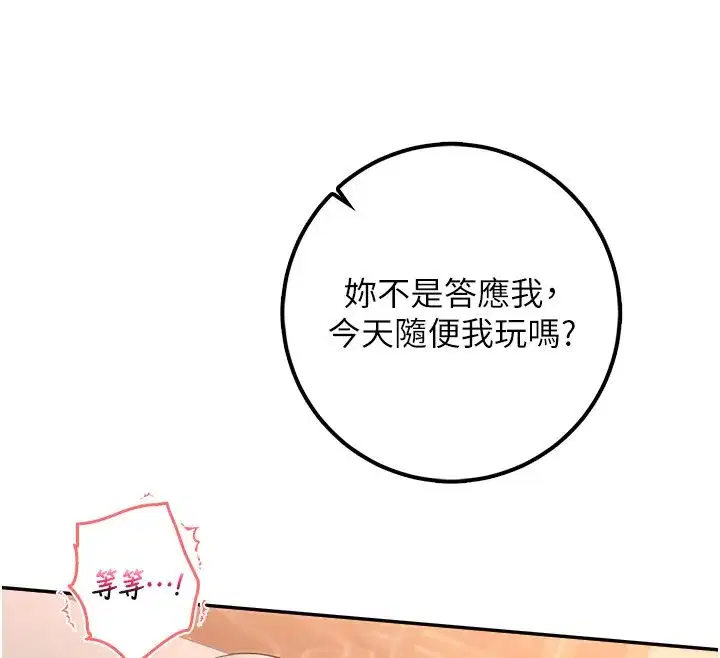 第95話