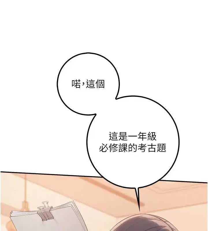 第96話