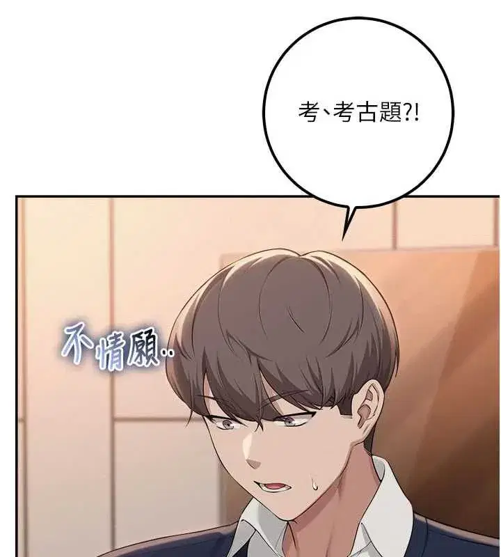 第96話