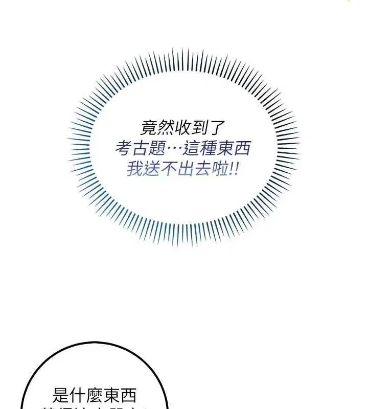 第96話