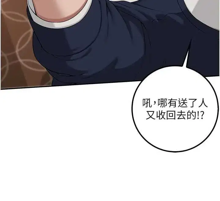 第96話