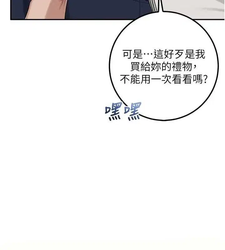 第96話
