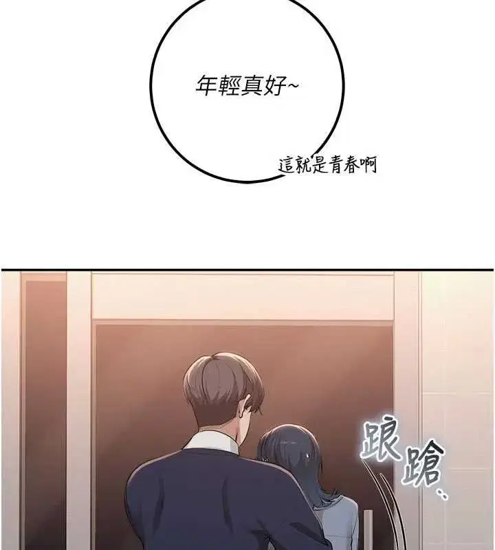 第96話
