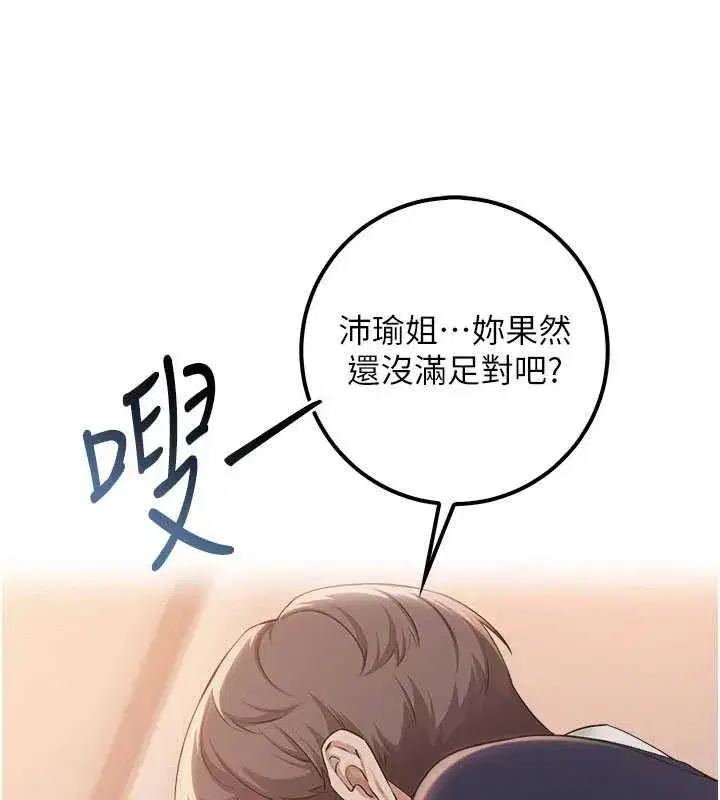 第96話