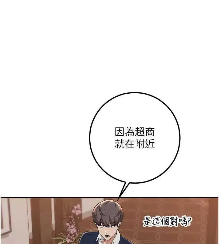 第96話