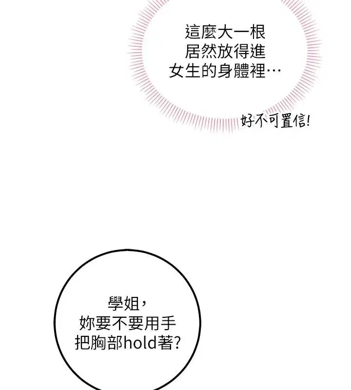第102話