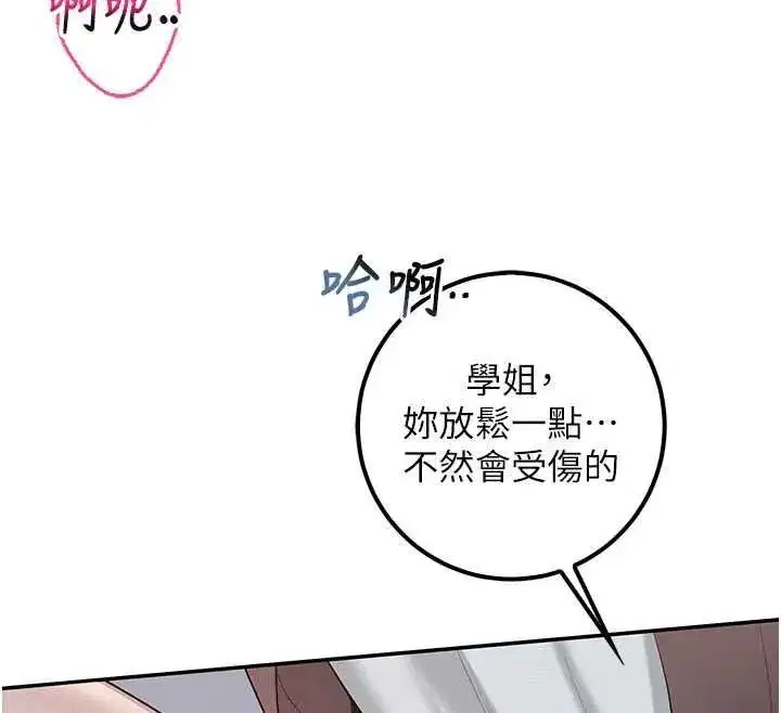 第103話