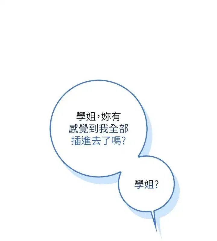第105話