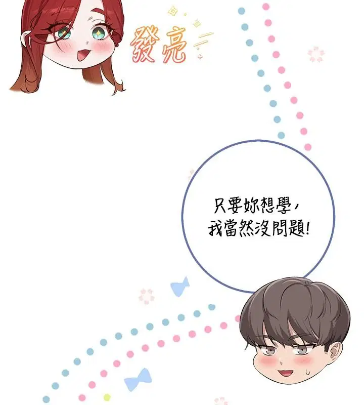 第106話