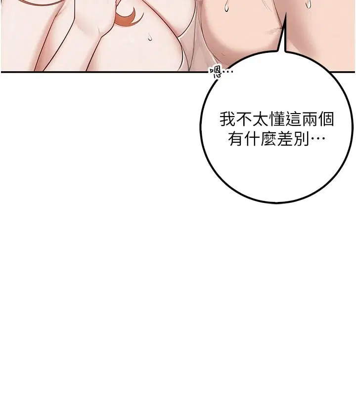 第106話