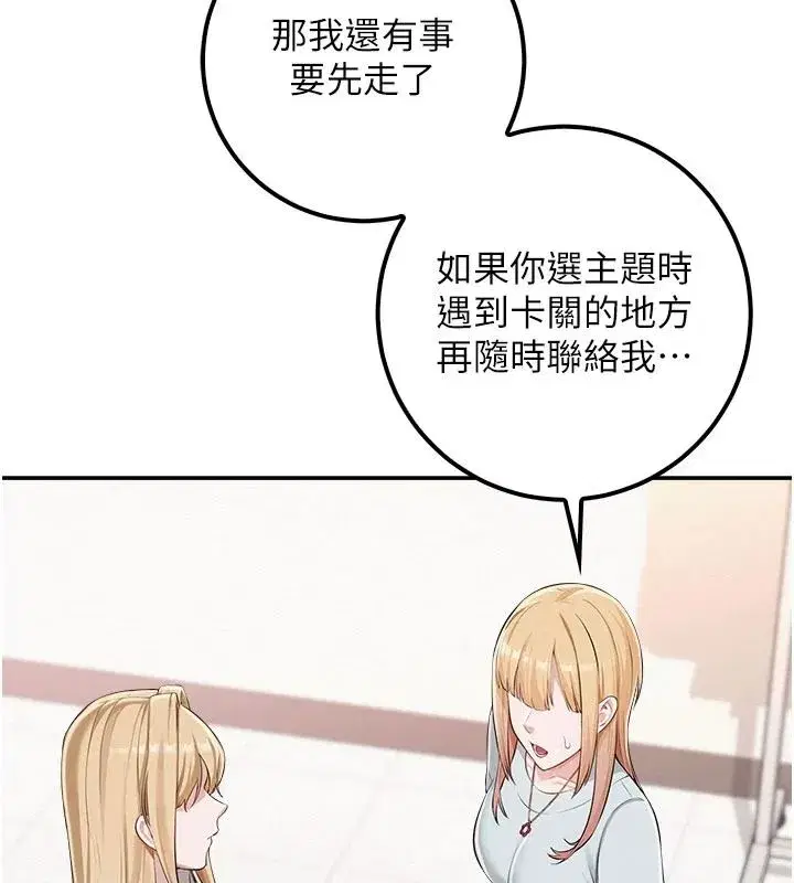第107話
