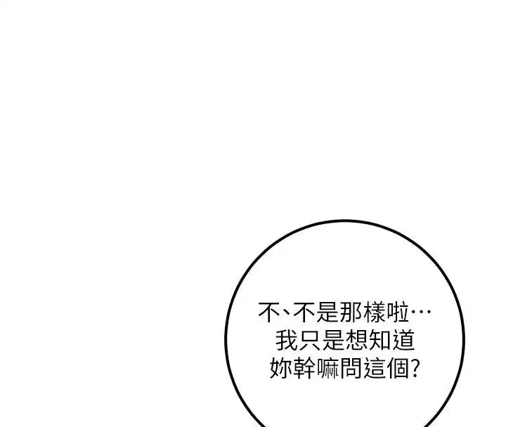 第107話
