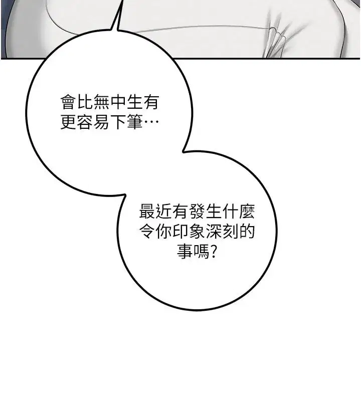 第107話
