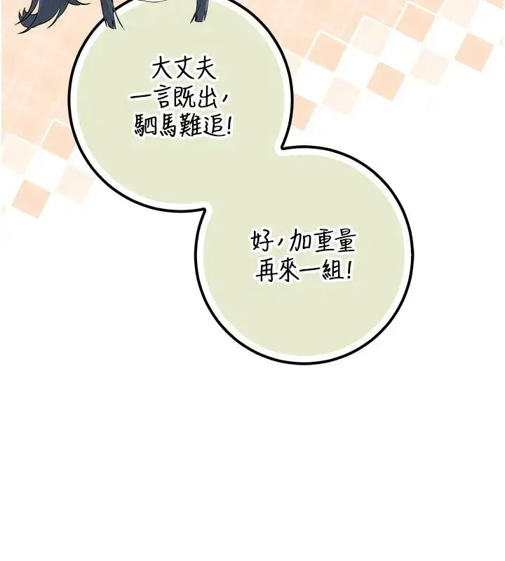 第109話