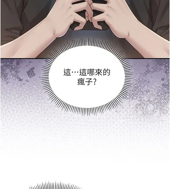 第109話