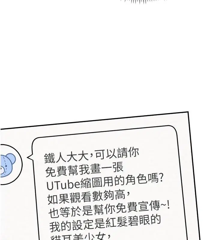 第109話