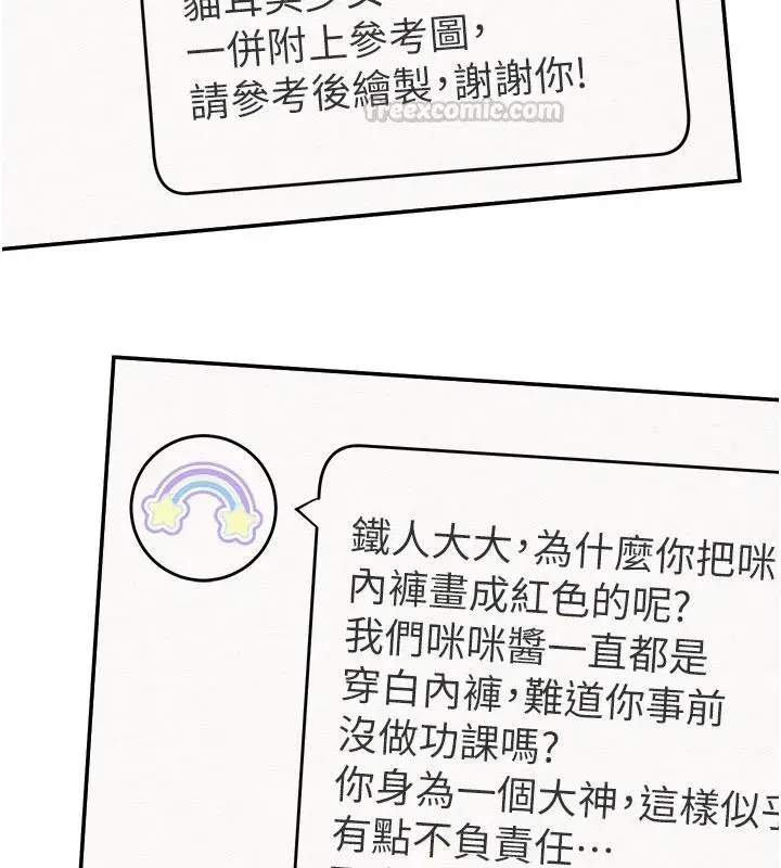 第109話