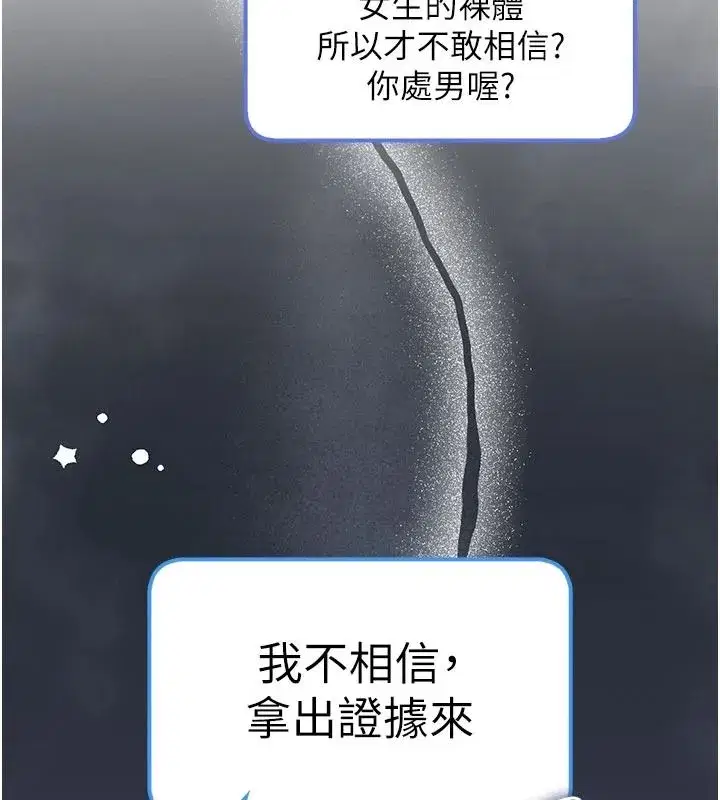 第109話