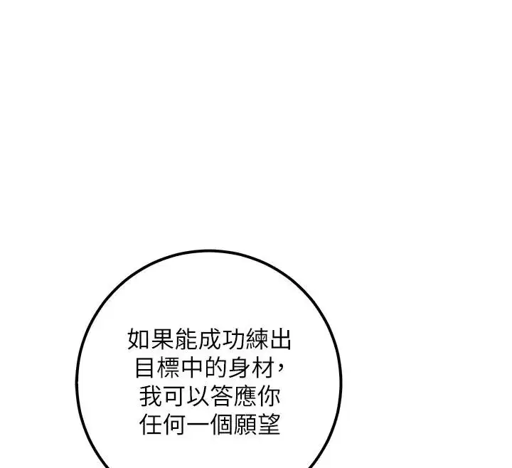 第109話