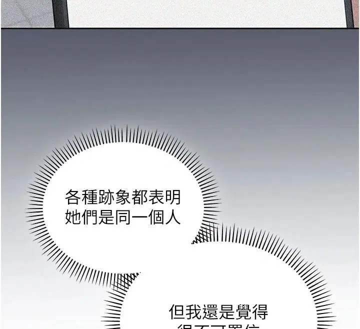 第112話