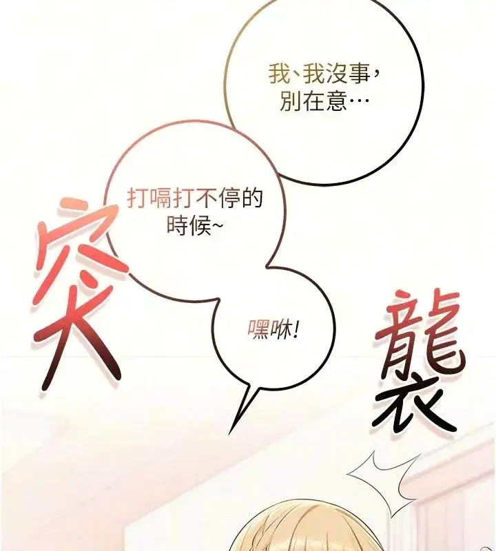 第113話