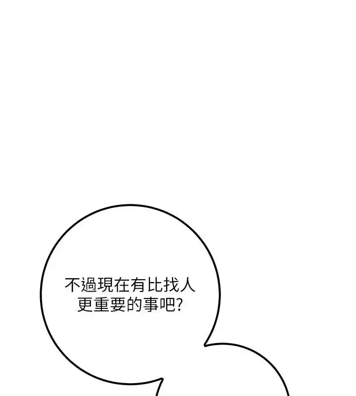 第113話