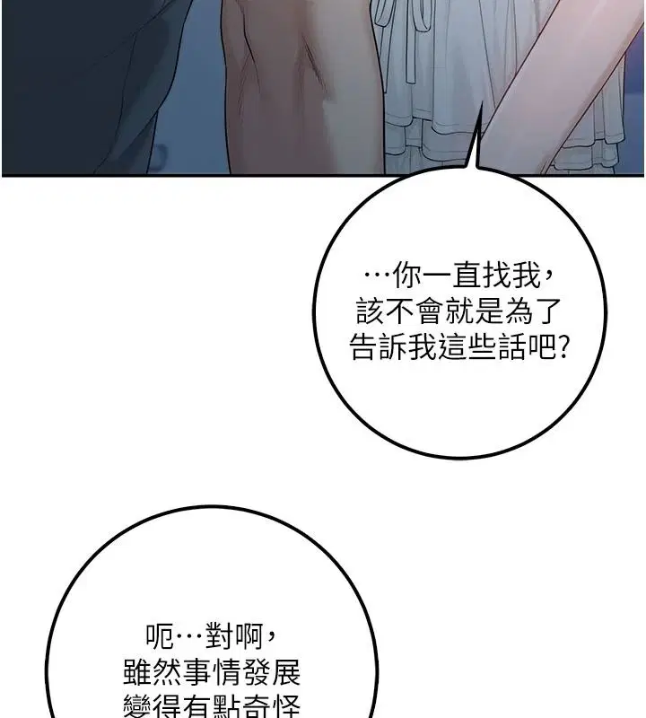 第114話